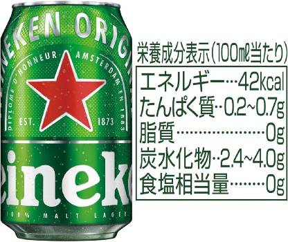 Lon Heineken